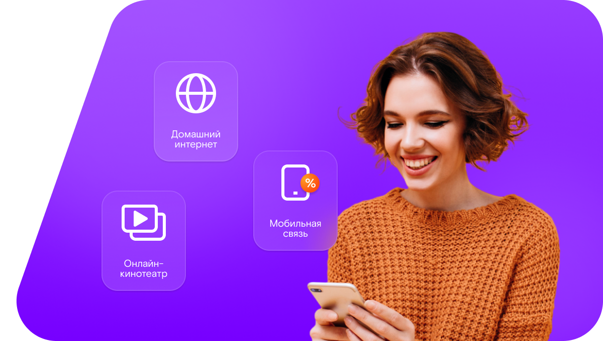 Промо-тарифы Ростелеком в&nbsp;посёлок Соболевский (Республика Марий Эл)
